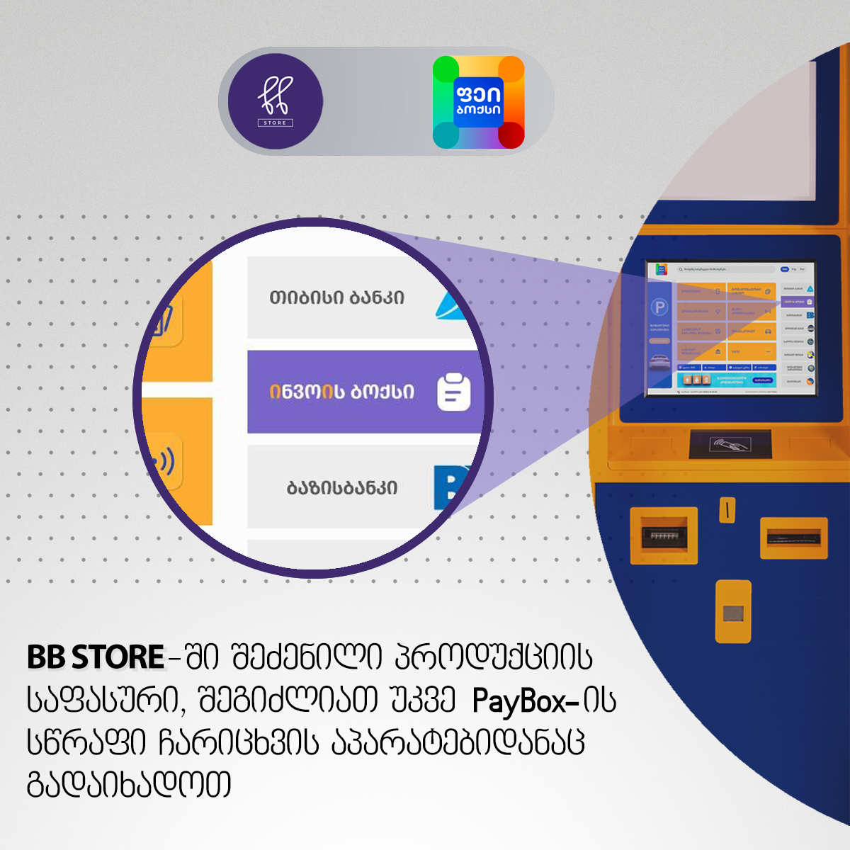 BB Store is a partner company of Pay Box